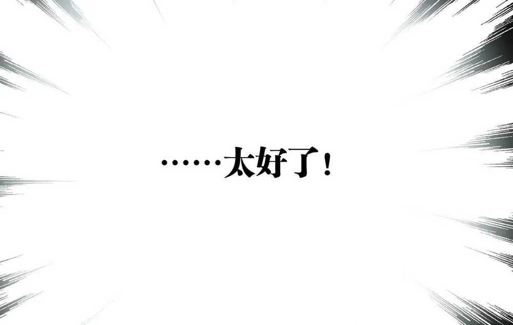 零之纪元：终极武器开启 第34集 第4页