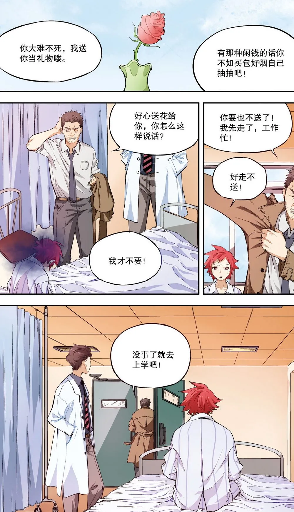 零之纪元：终极武器开启 第34集 第11页