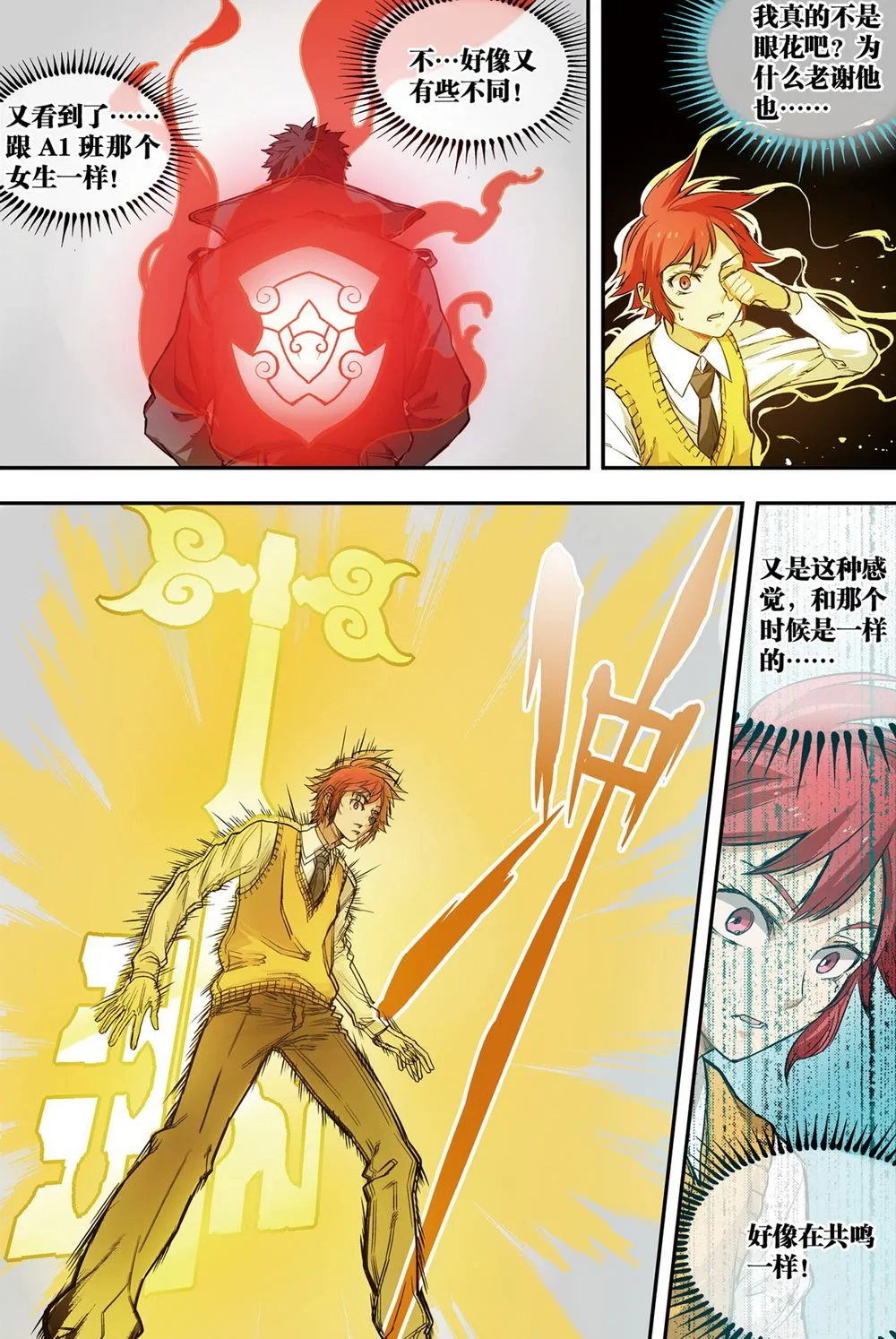 零之纪元：终极武器开启 第38集 第5页