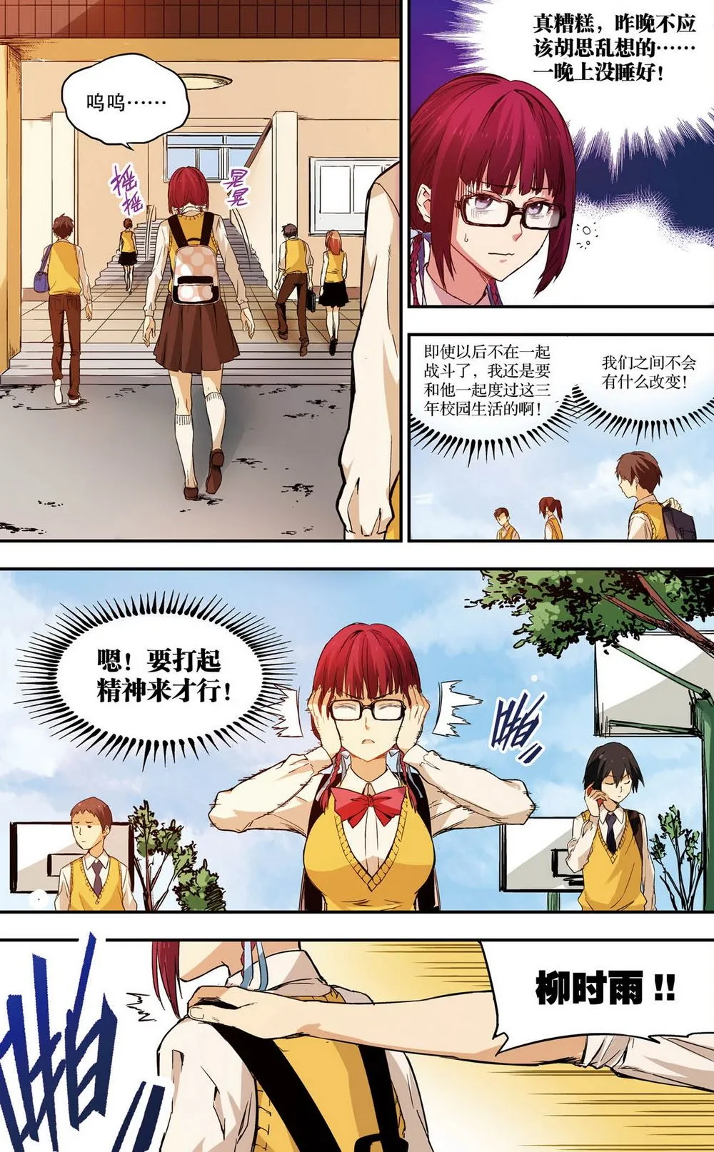 零之纪元：终极武器开启 第51集 第8页