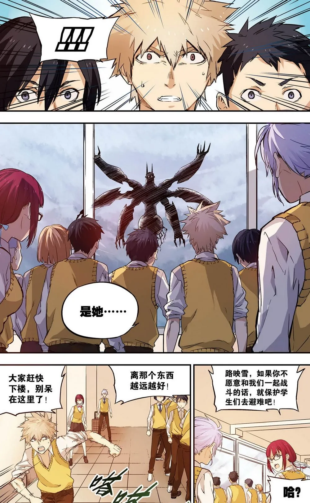 零之纪元：终极武器开启 第52集 第2页