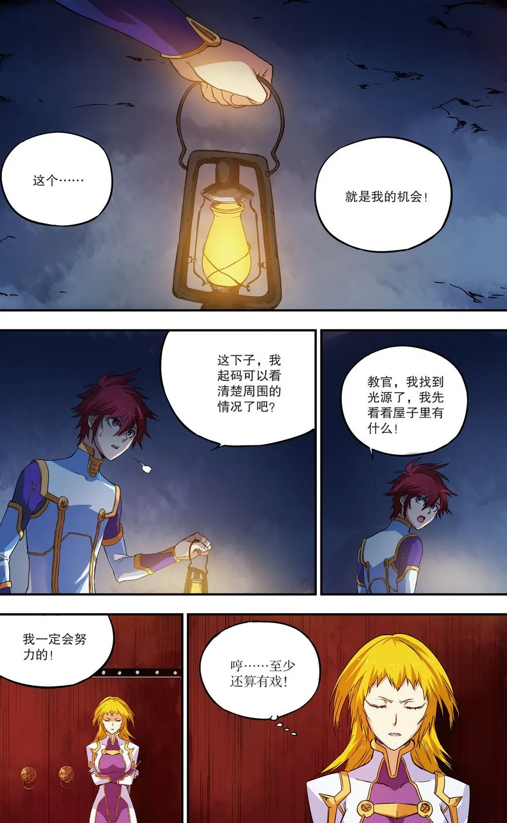 零之纪元：终极武器开启 第59集 第8页