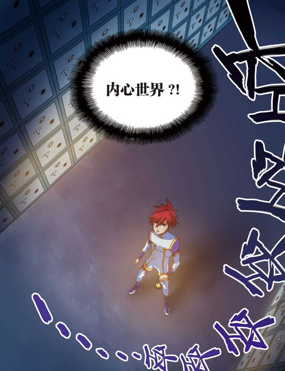 零之纪元：终极武器开启 第59集 第10页