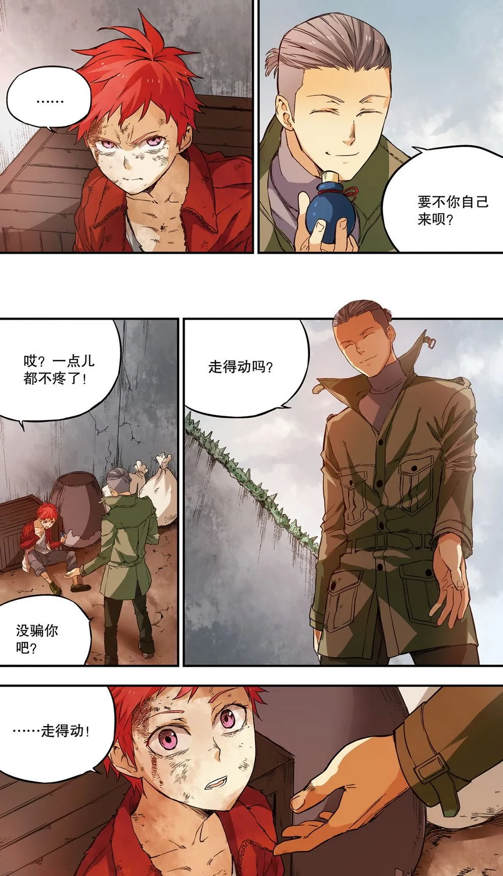 零之纪元：终极武器开启 第60集 第10页