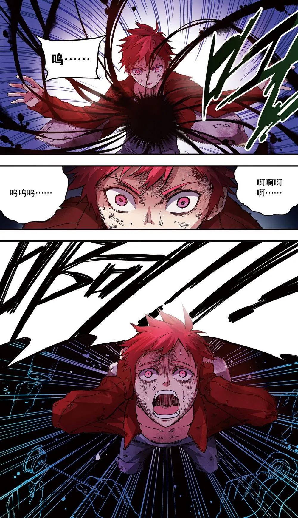 零之纪元：终极武器开启 第61集 第11页