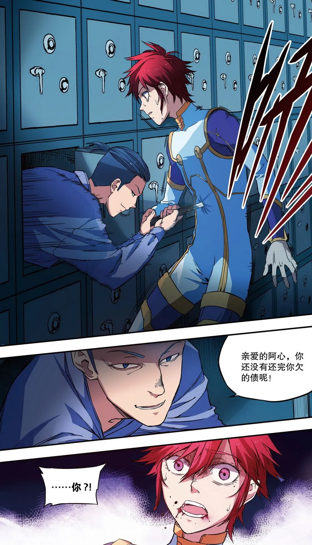 零之纪元：终极武器开启 第62集 第10页