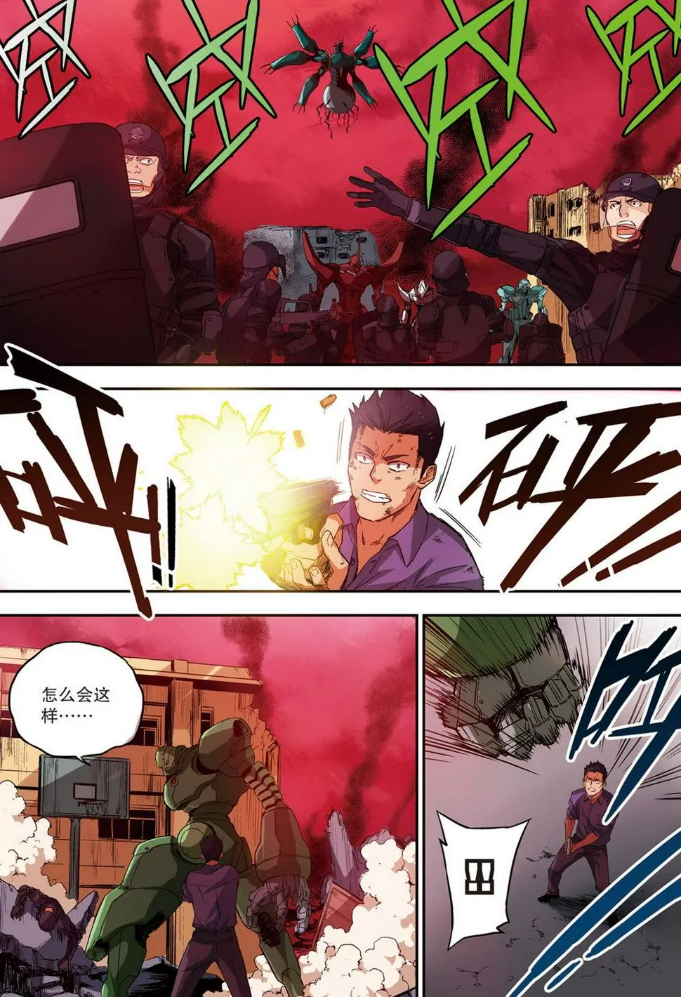 零之纪元：终极武器开启 第64集 第2页