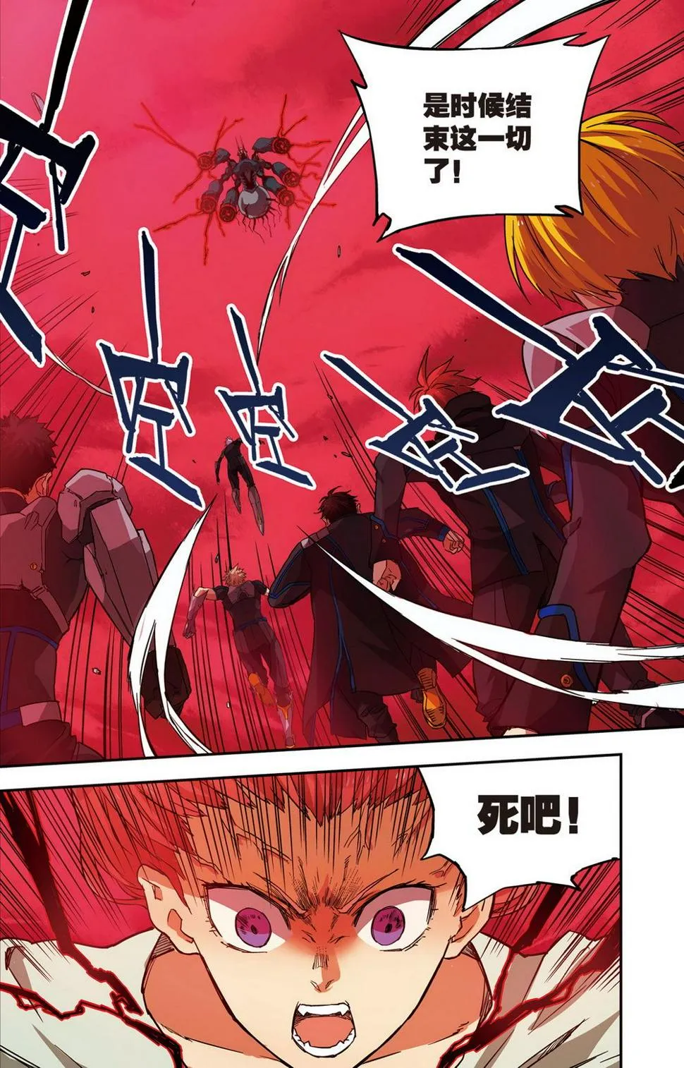 零之纪元：终极武器开启 第64集 第10页