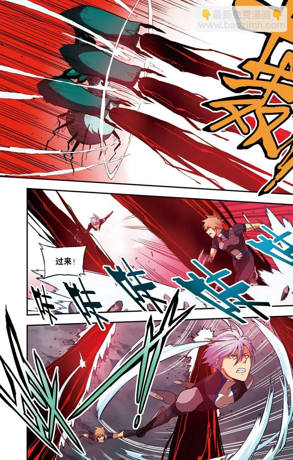 零之纪元：终极武器开启 第64集 第11页