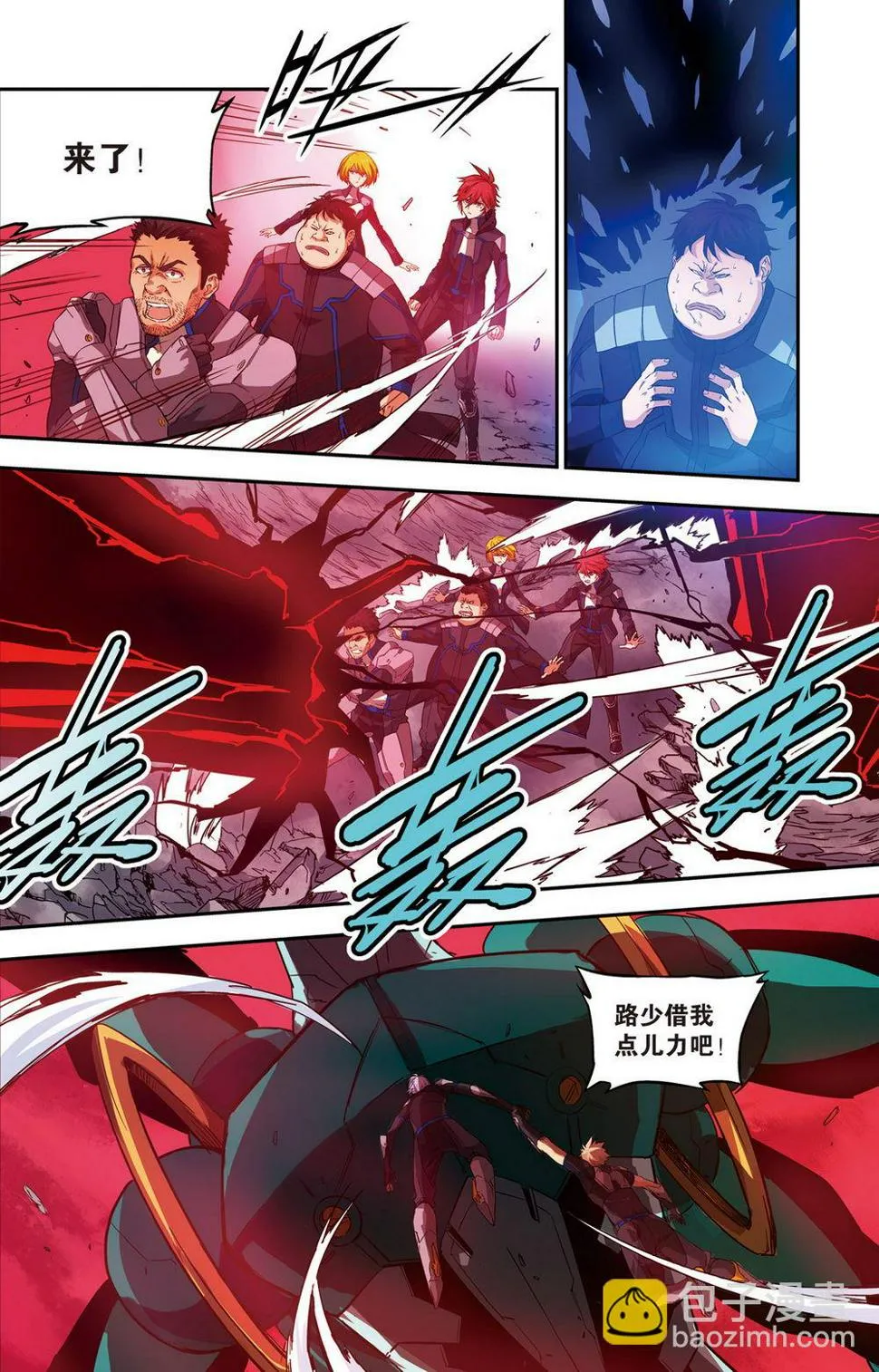 零之纪元：终极武器开启 第64集 第12页