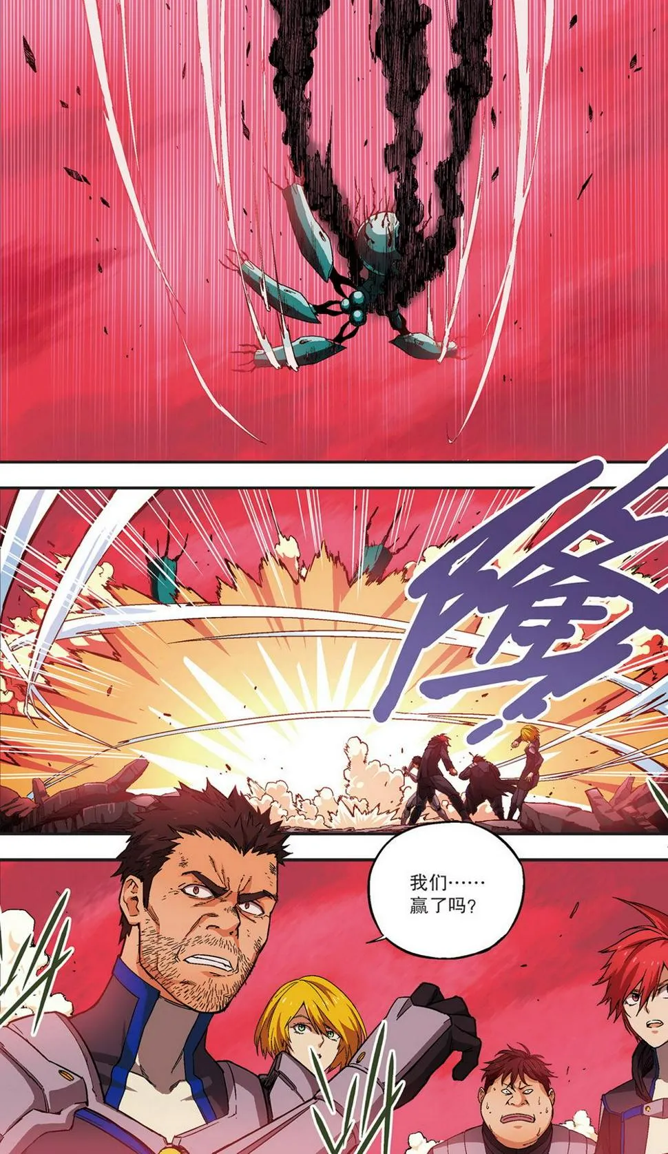零之纪元：终极武器开启 第65集 第2页