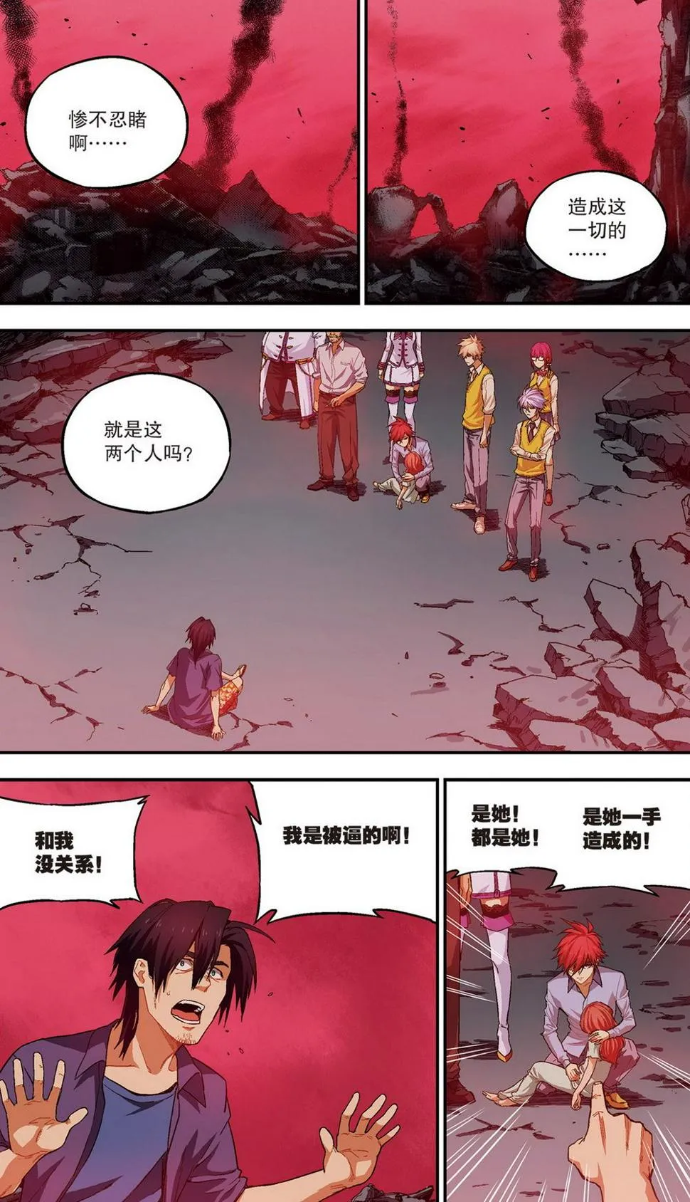 零之纪元：终极武器开启 第65集 第4页