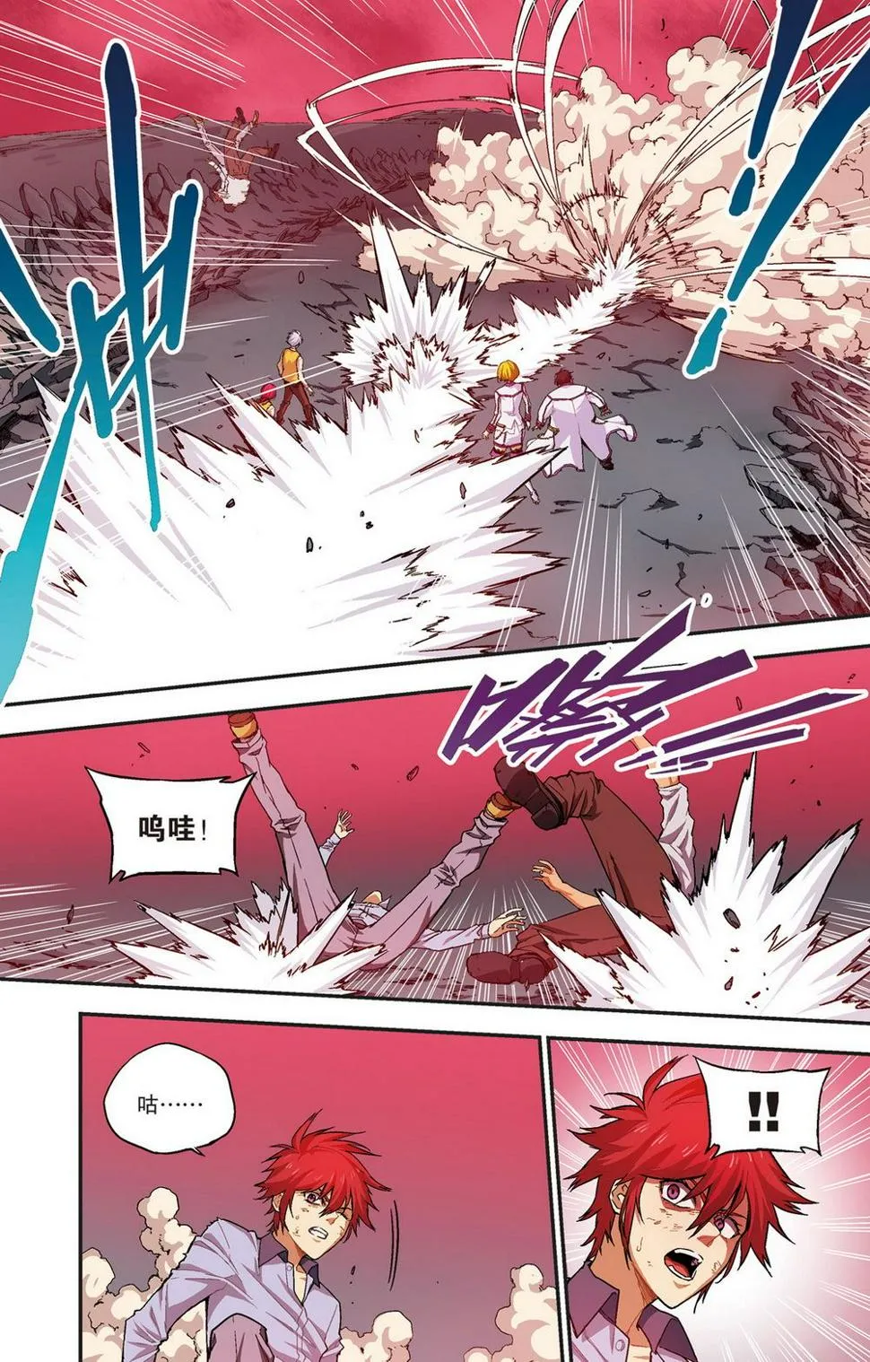 零之纪元：终极武器开启 第65集 第8页