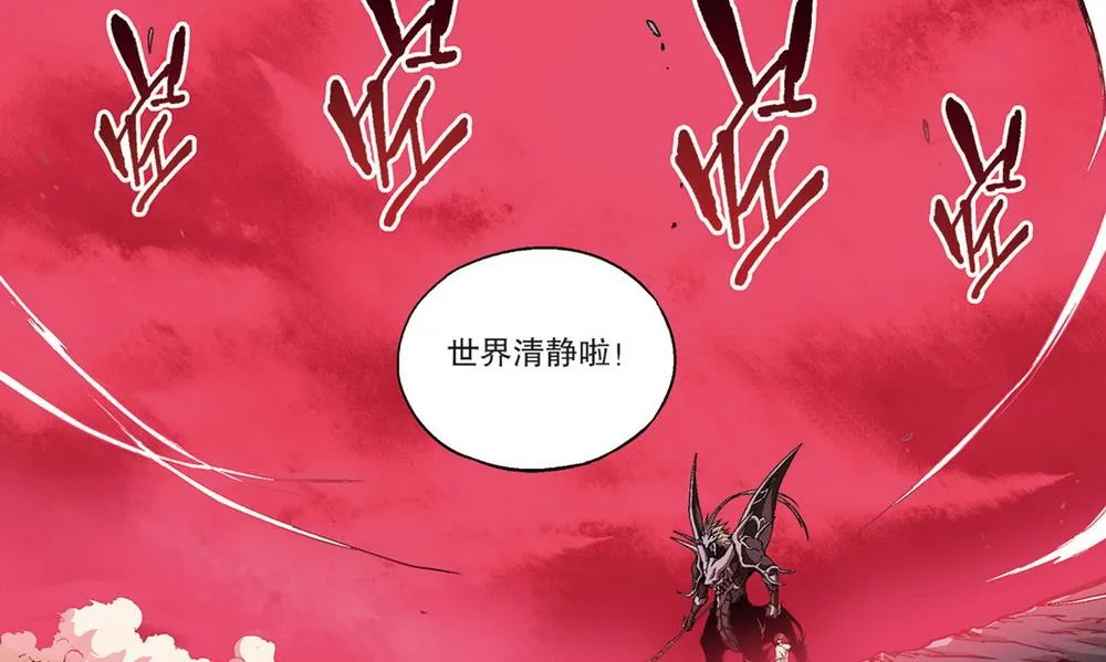 零之纪元：终极武器开启 第66集 第5页