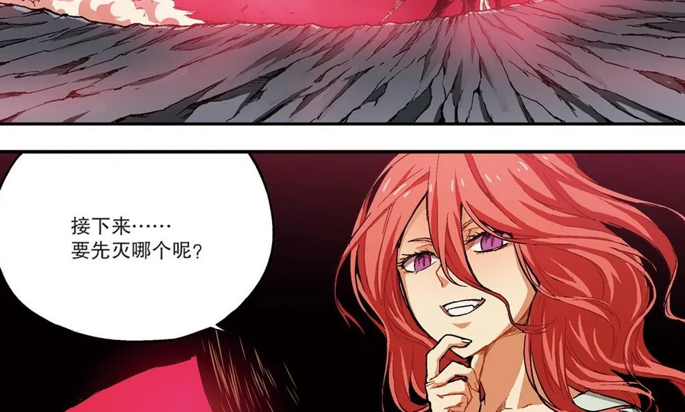 零之纪元：终极武器开启 第66集 第6页