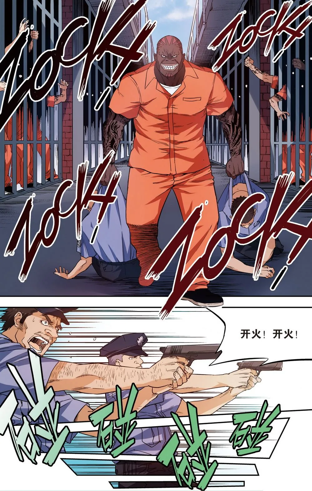 零之纪元：终极武器开启 第74集 第3页