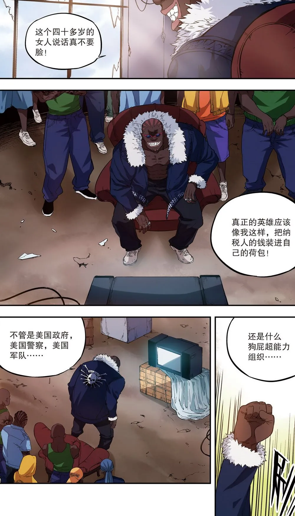 零之纪元：终极武器开启 第74集 第10页