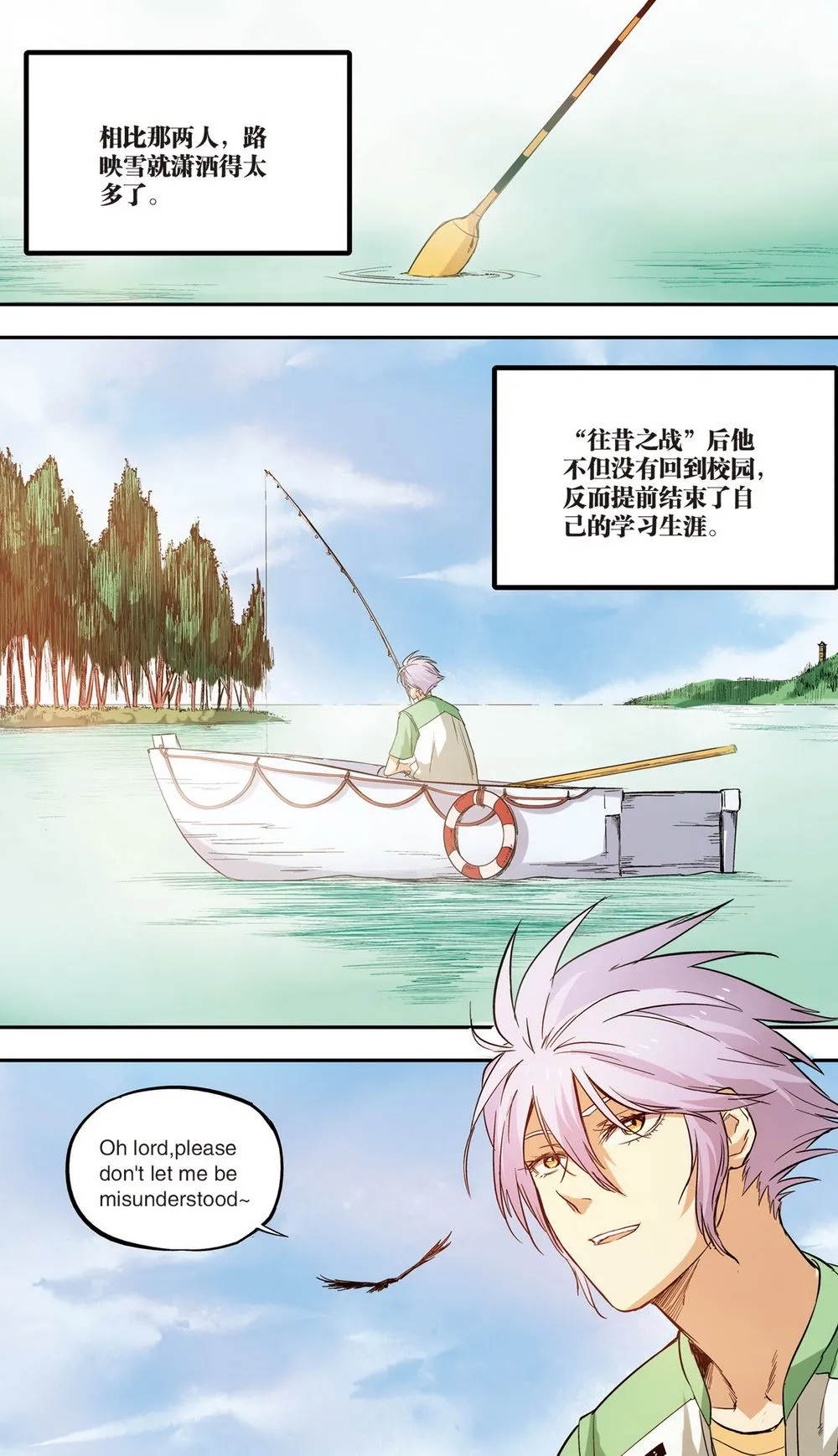 零之纪元：终极武器开启 第77集 第9页