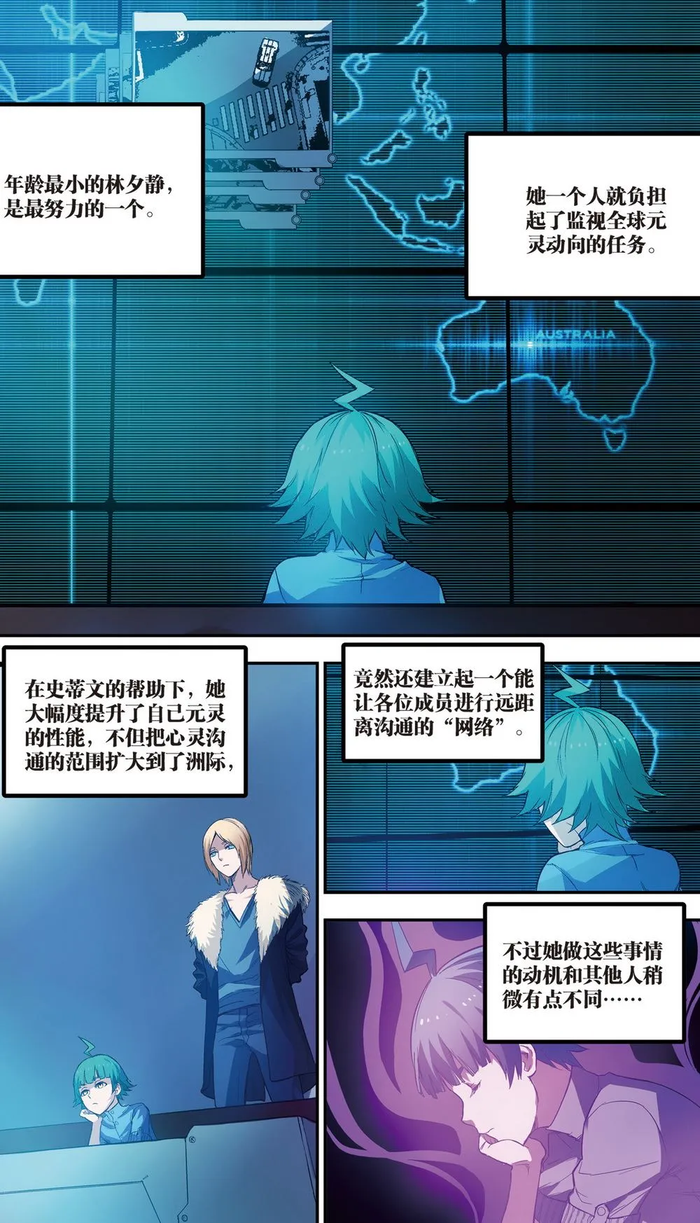 零之纪元：终极武器开启 第77集 第16页