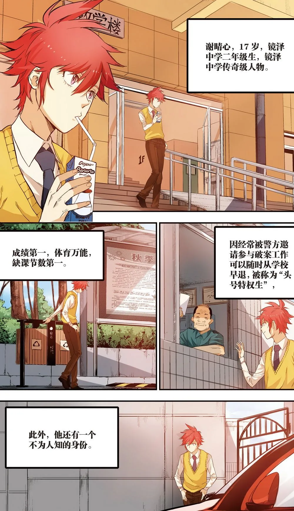 零之纪元：终极武器开启 第79集 第6页