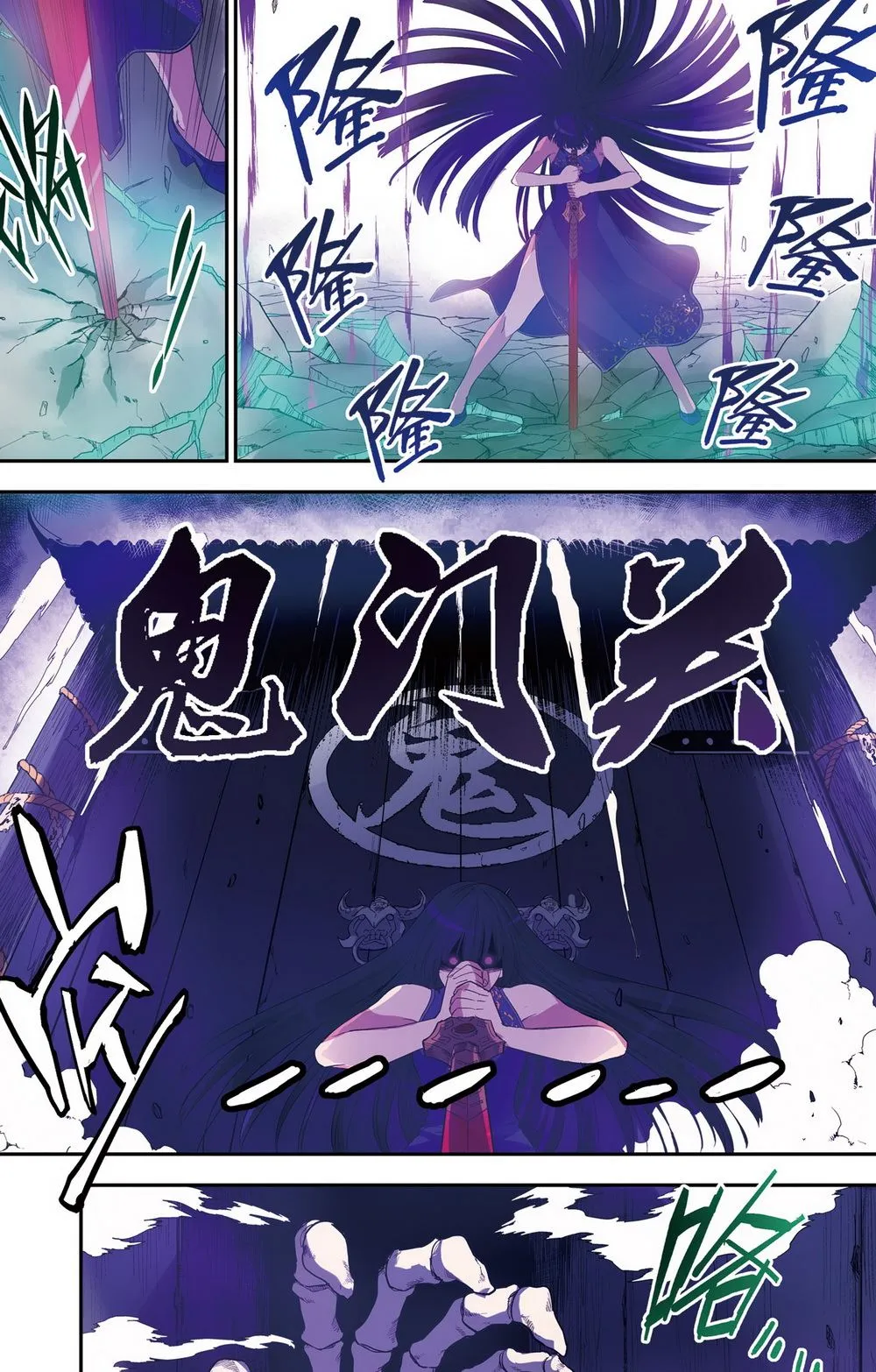 零之纪元：终极武器开启 第87集 第2页