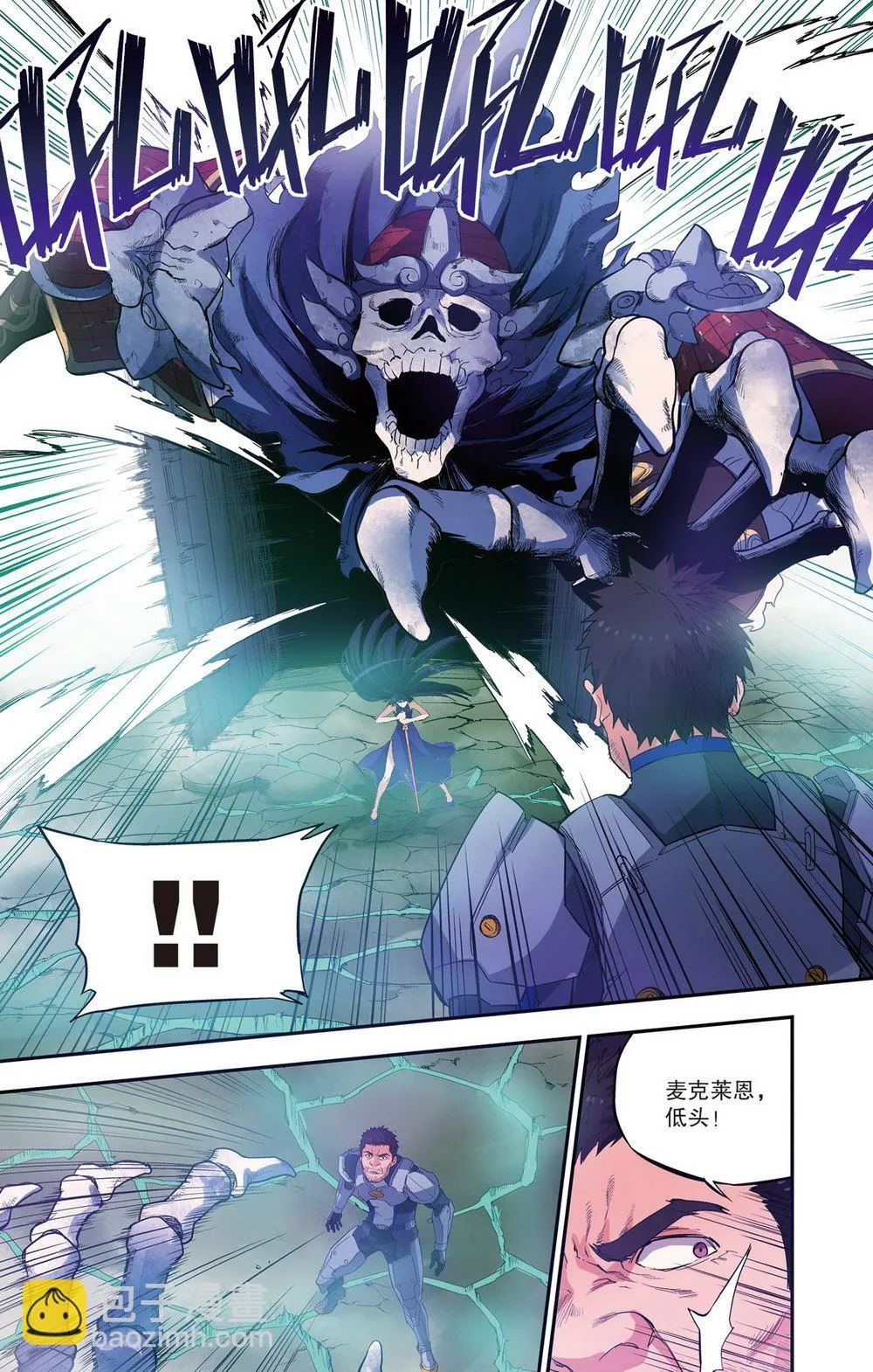 零之纪元：终极武器开启 第87集 第3页