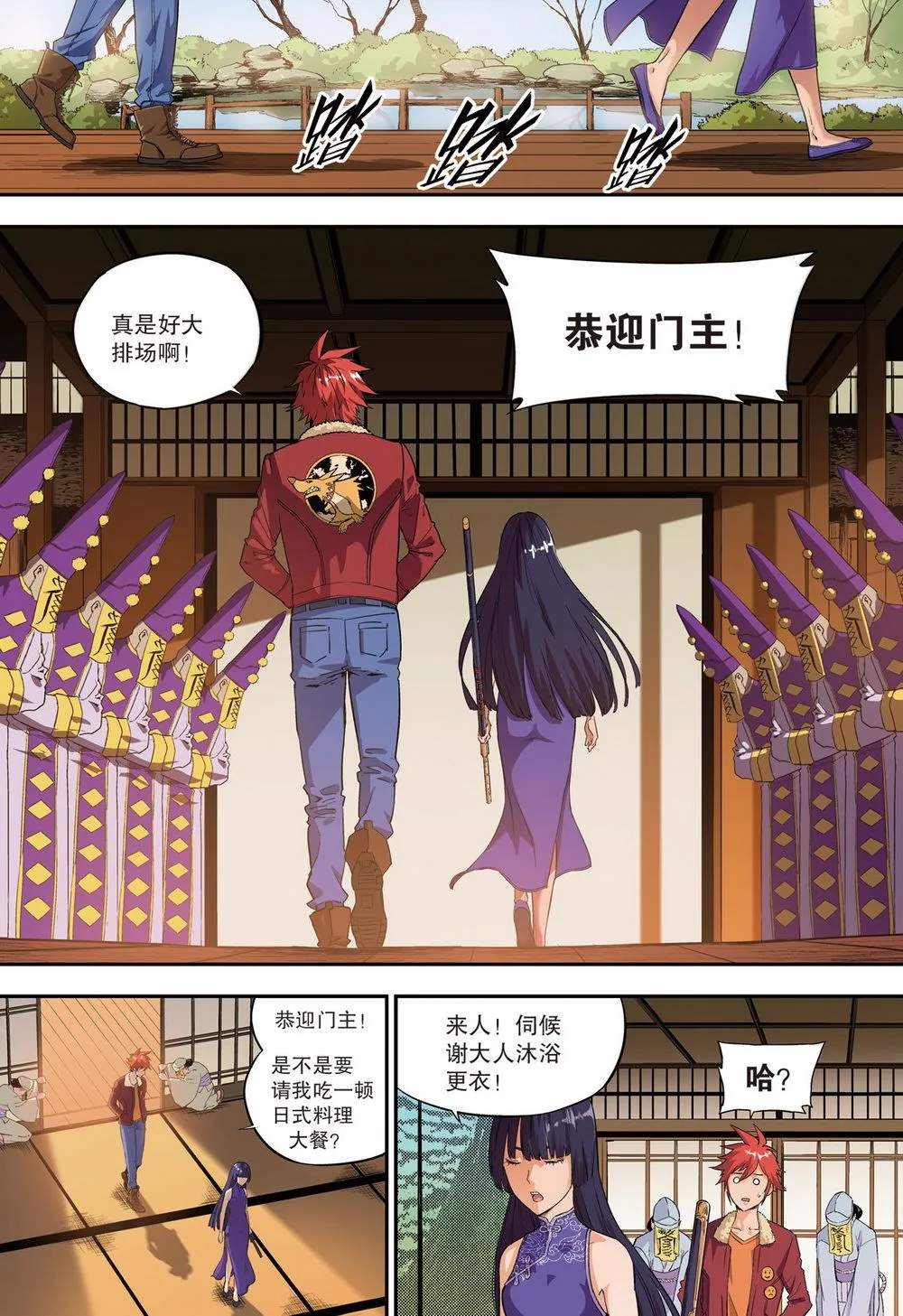 零之纪元：终极武器开启 第94集 第4页