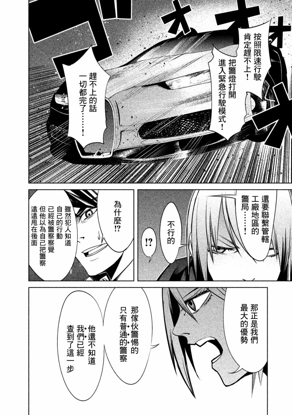 第16话 第2页