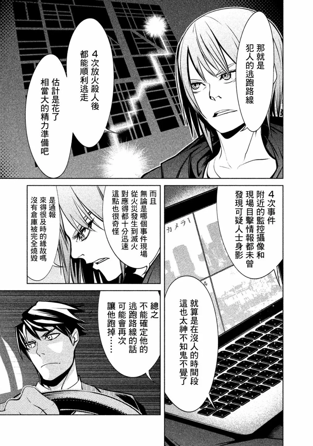 第16话 第5页
