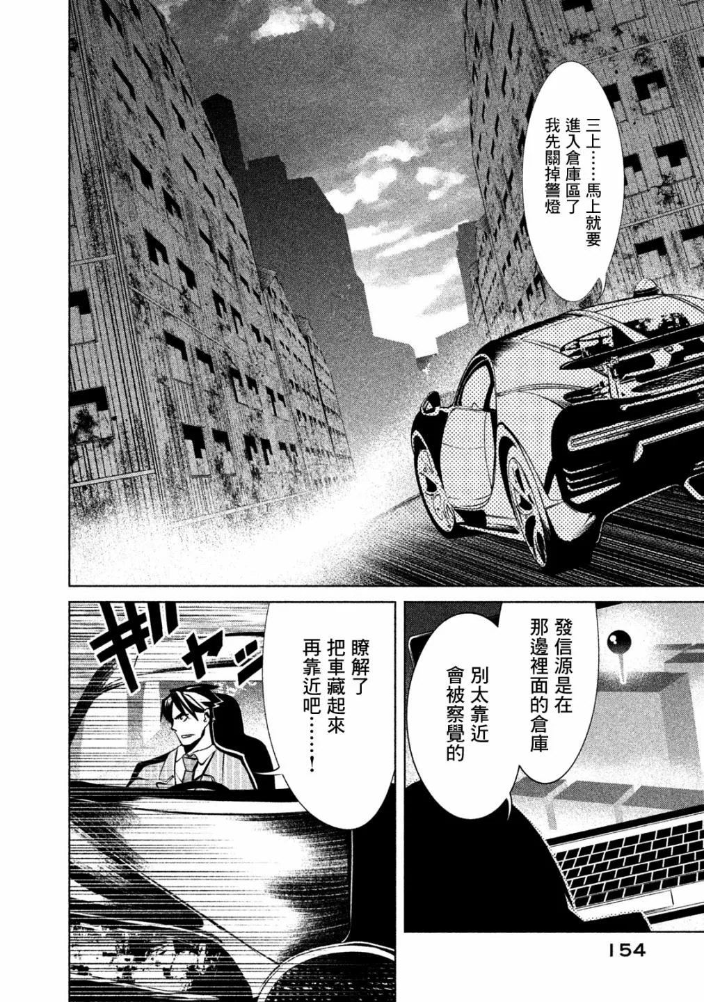 第16话 第6页