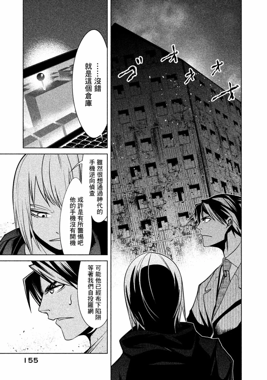 第16话 第7页