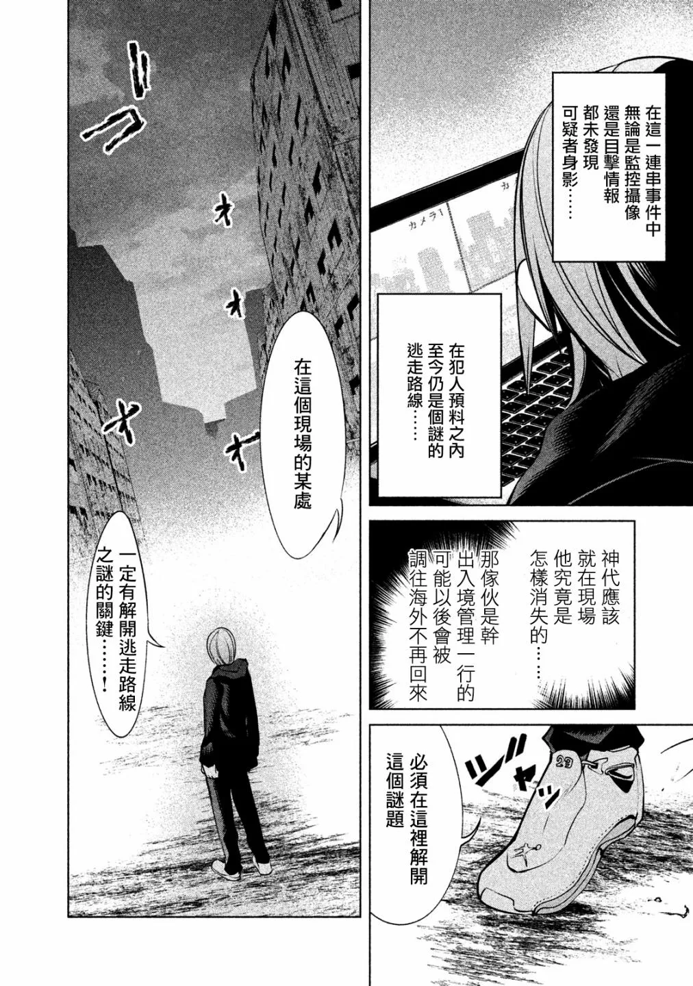 第16话 第10页