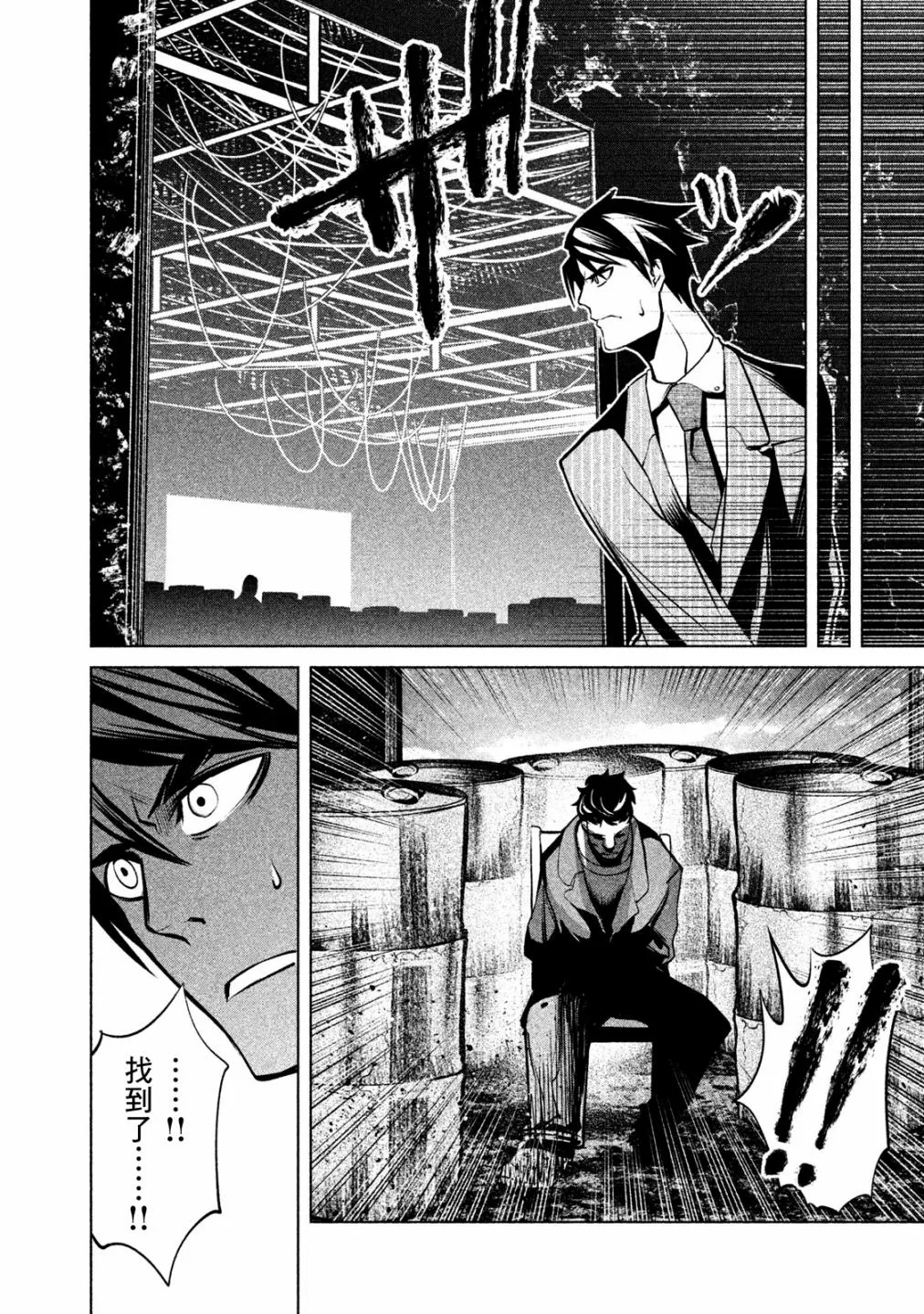 第16话 第12页