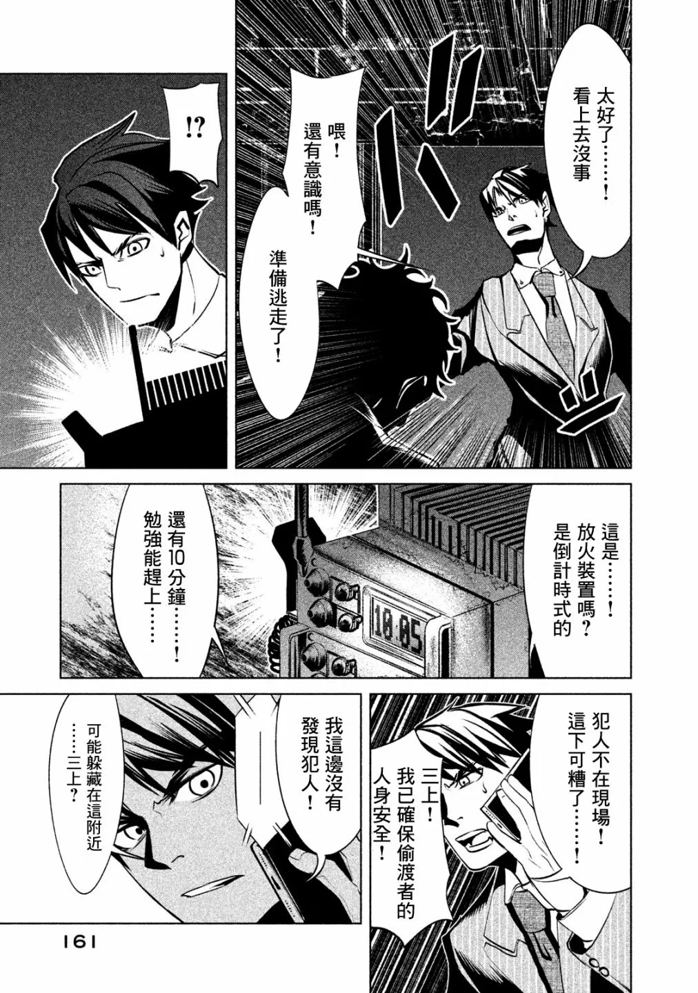 第16话 第13页