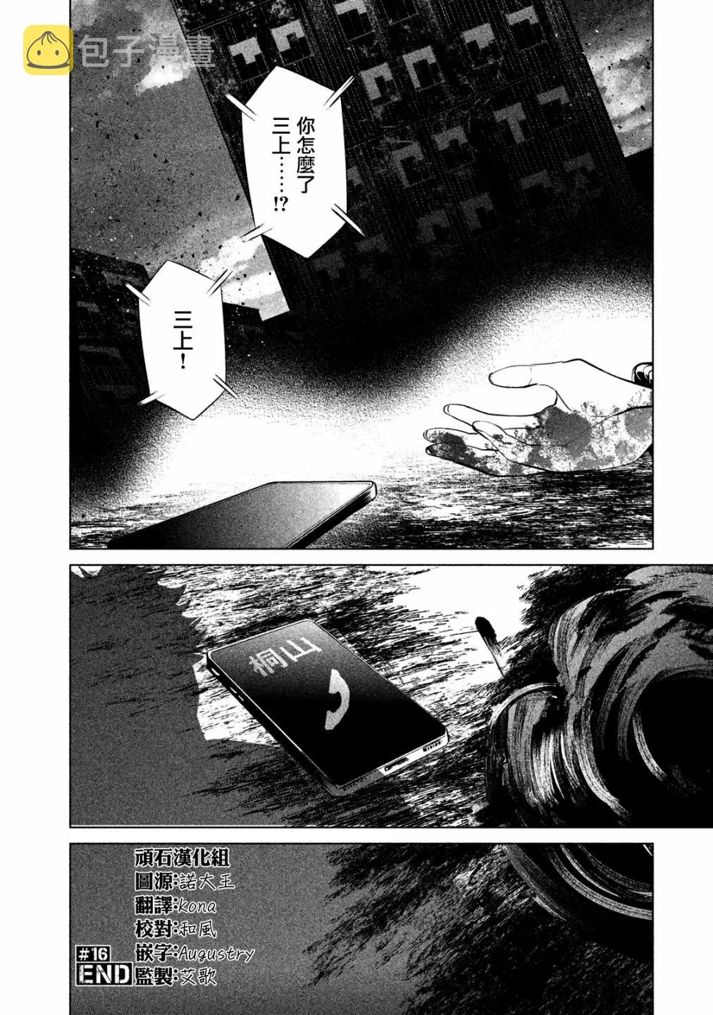 第16话 第14页