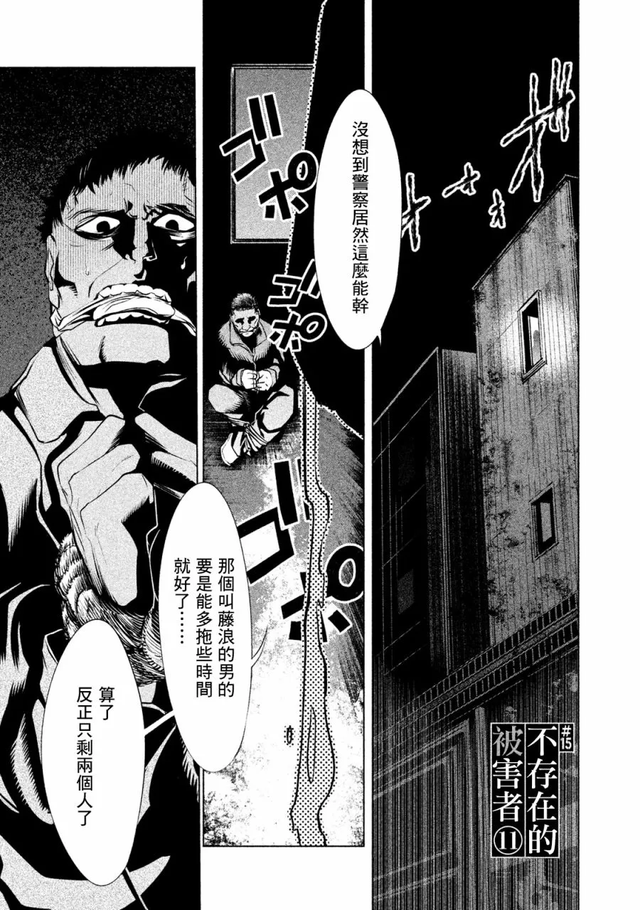 第15话 第1页