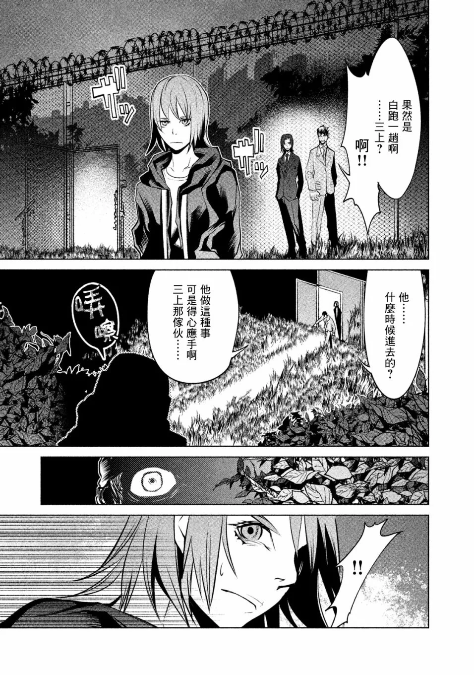 第09话 第7页