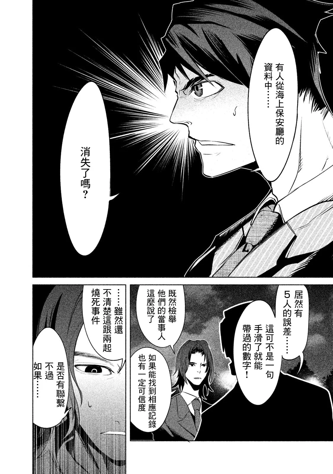 第08话 第12页