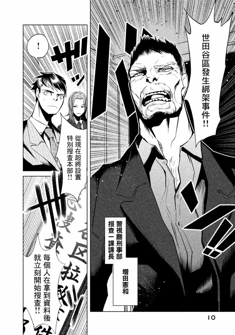 第07话 第8页