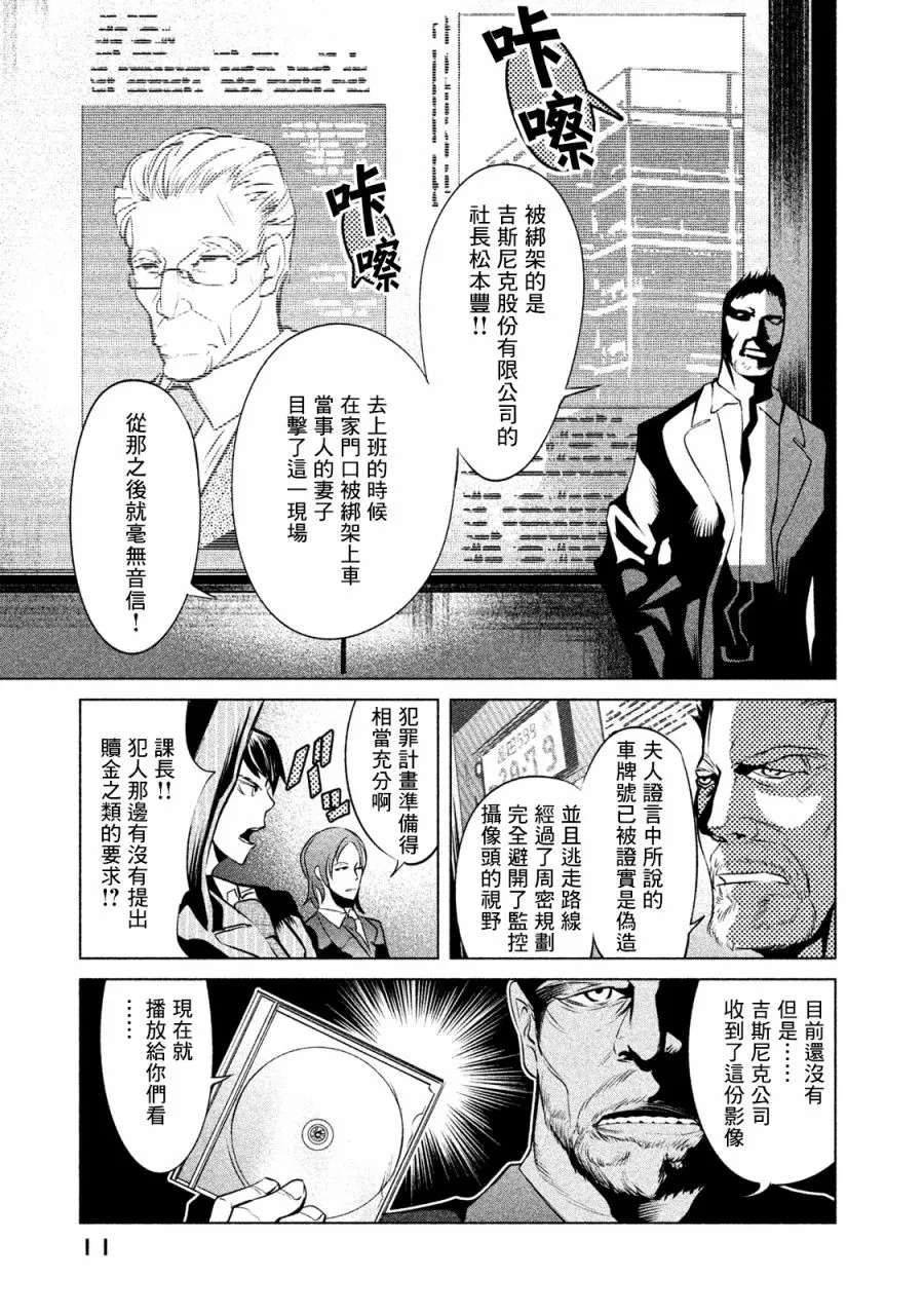 第07话 第9页
