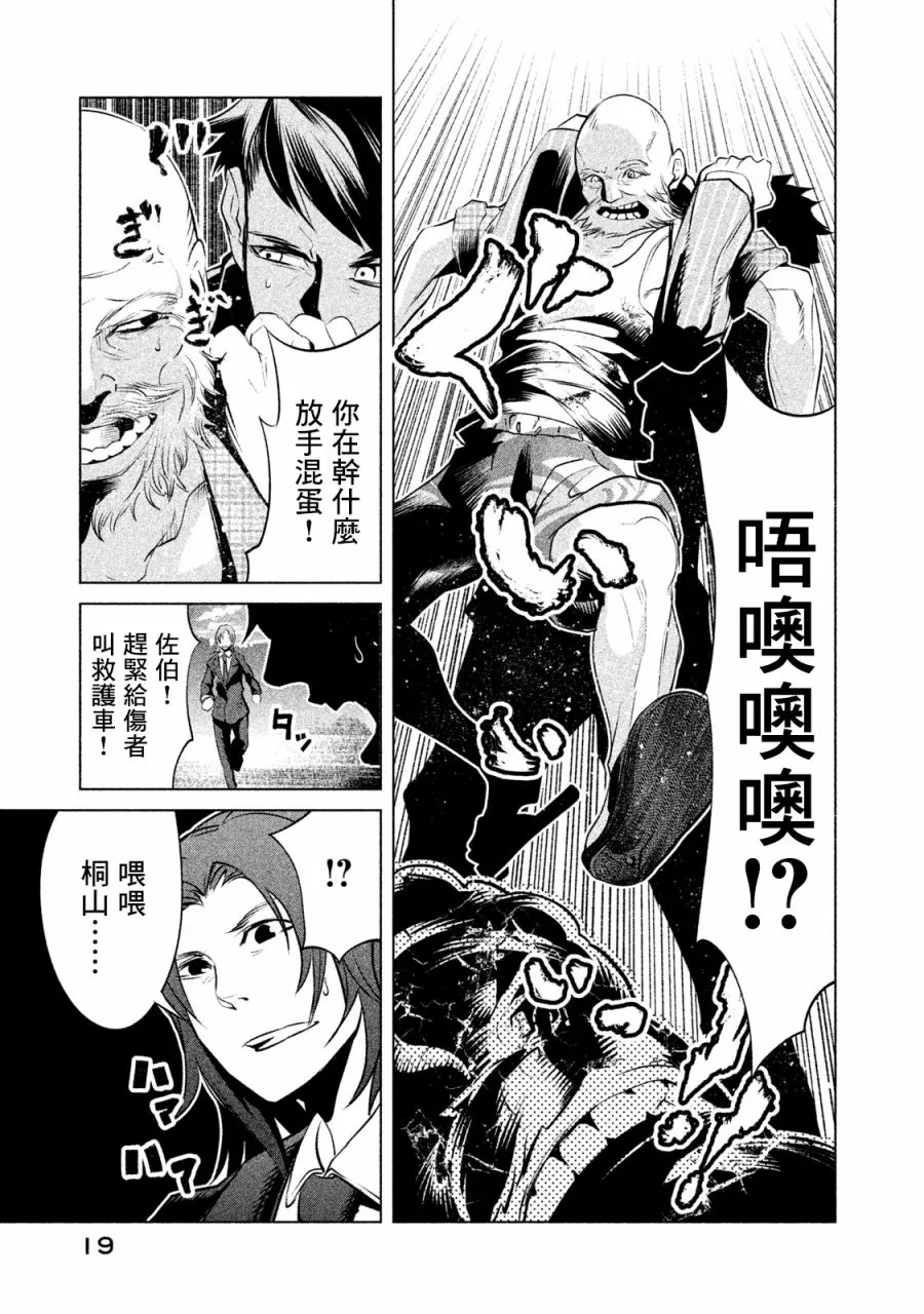 第07话 第17页