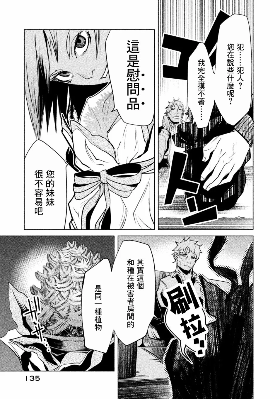 第04话 第3页