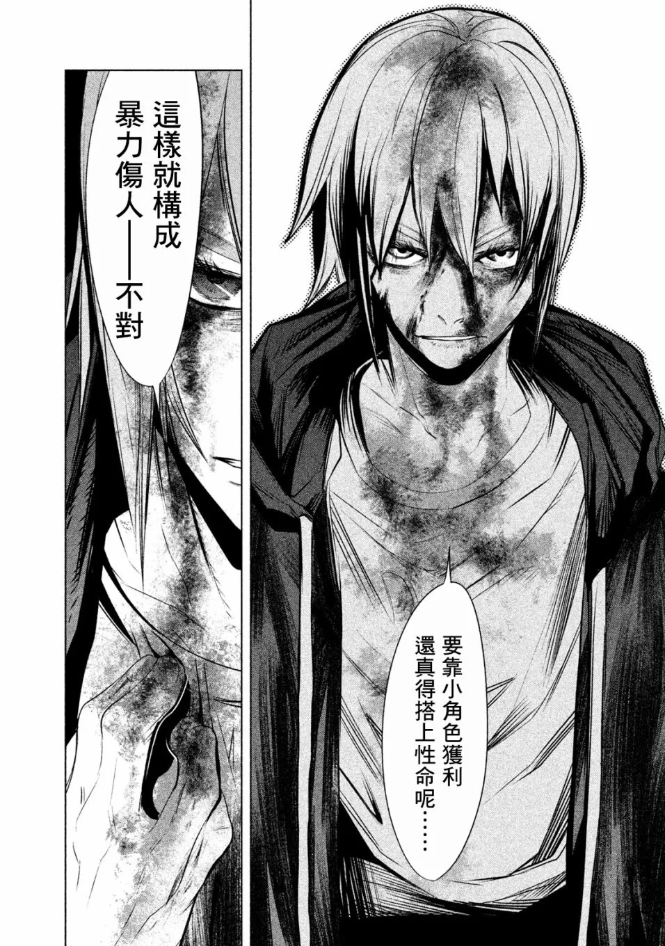 第04话 第16页