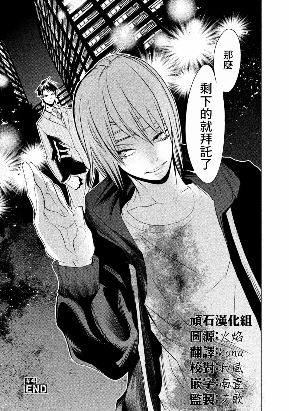 第04话 第23页