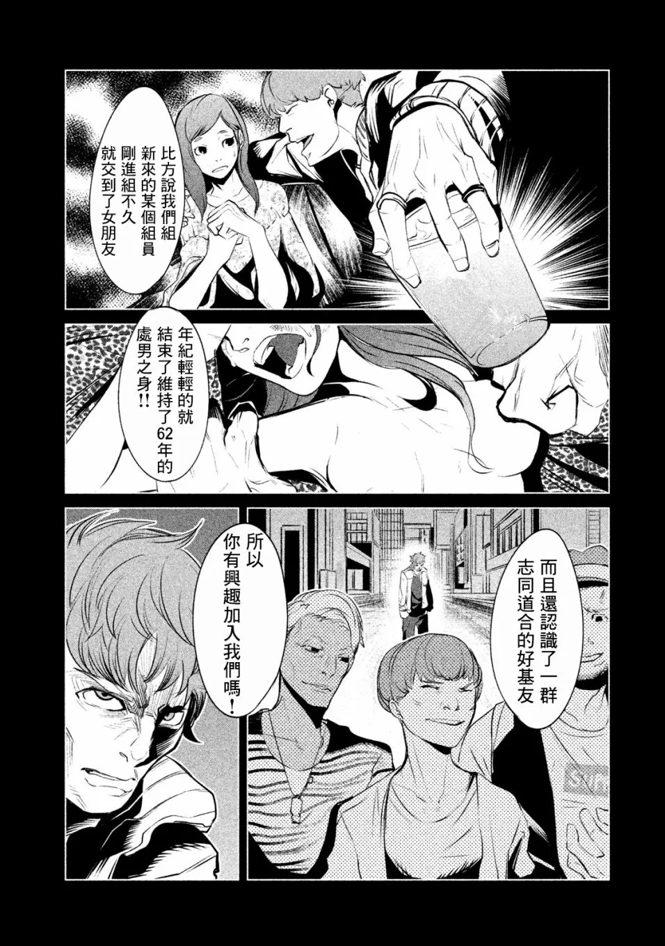 第04话 第25页