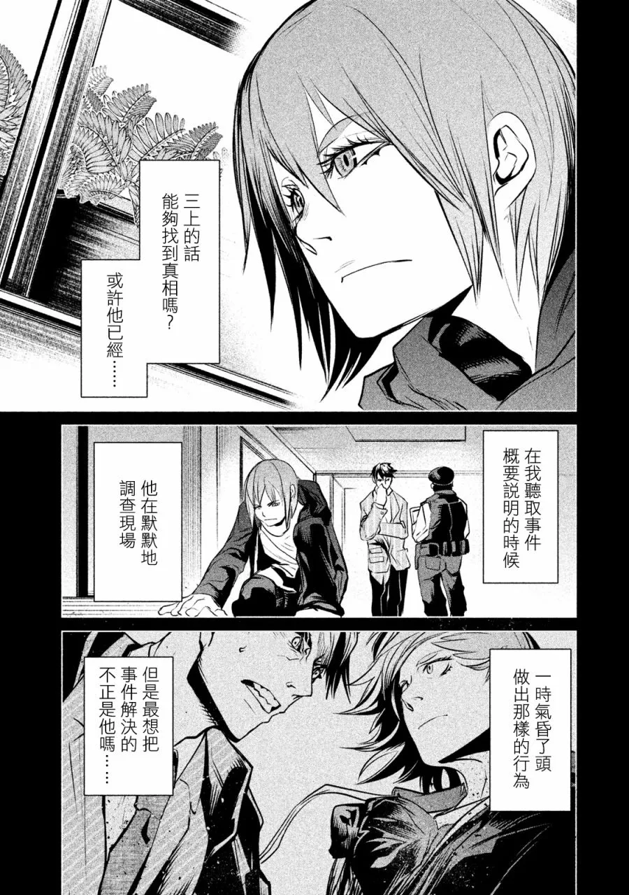 第03话 第17页
