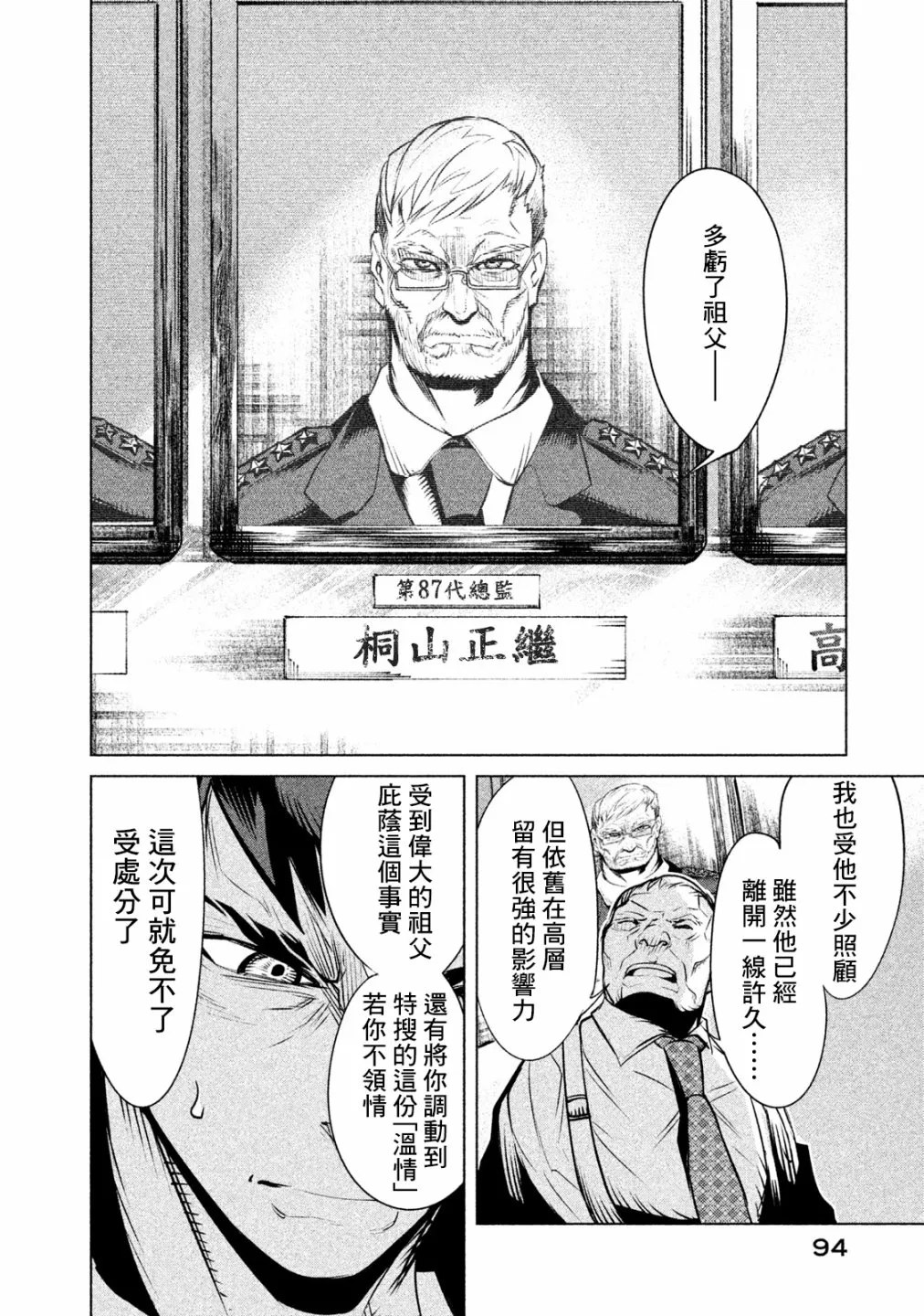 第02话 第10页