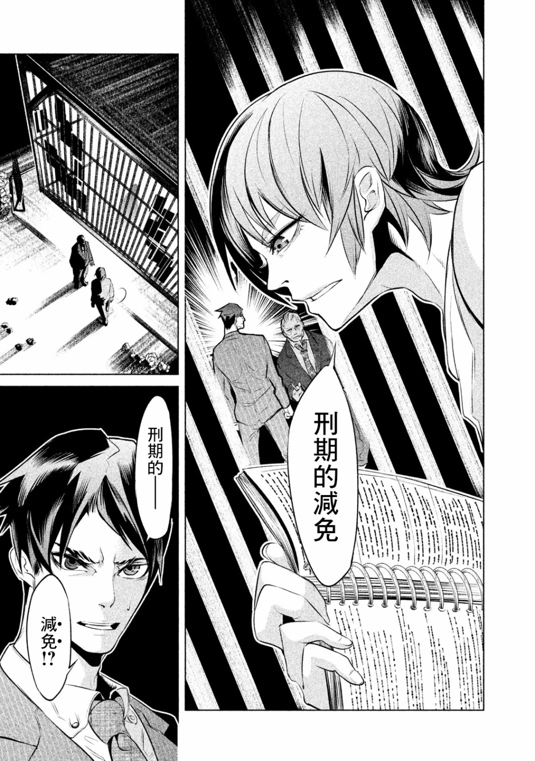 第01话 第26页