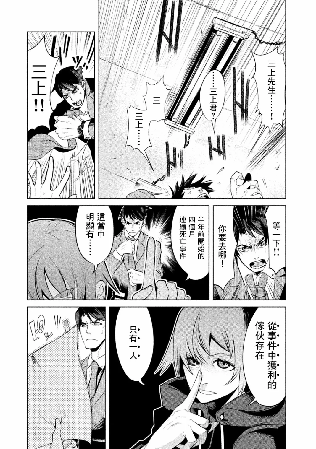 第01话 第37页