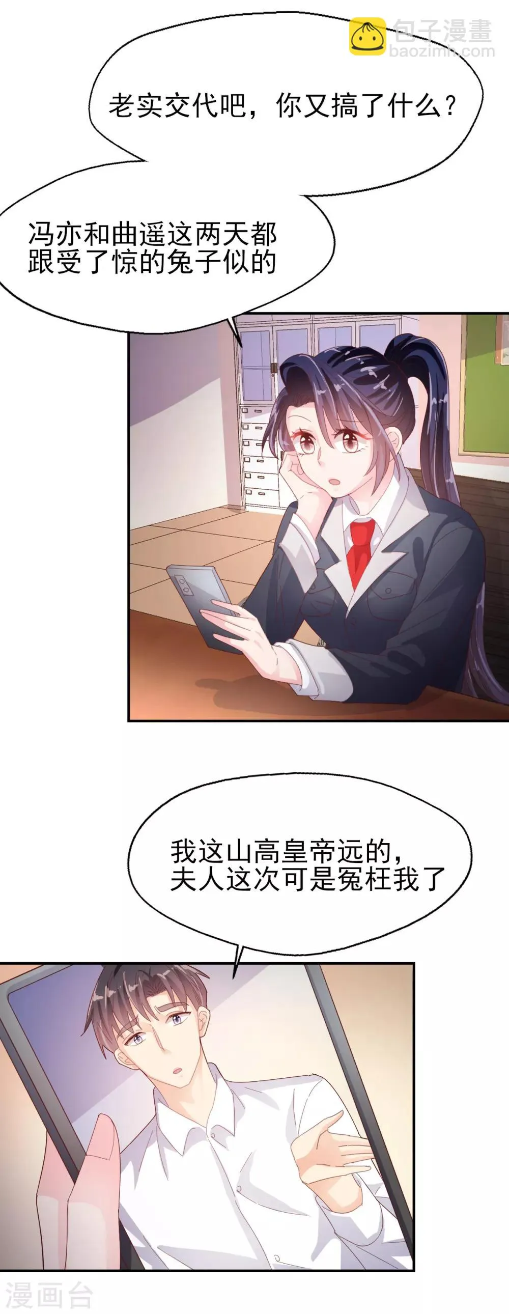 番外4 去见你 第2页